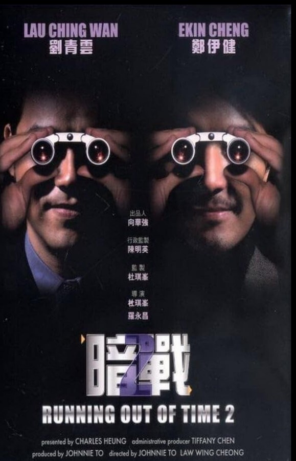 暗战2 2001 暗战2 2001